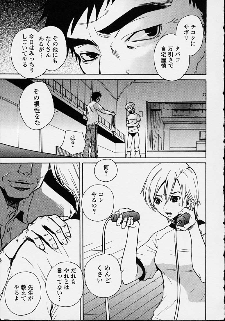 Hoshuu Jugyou. page 5 full