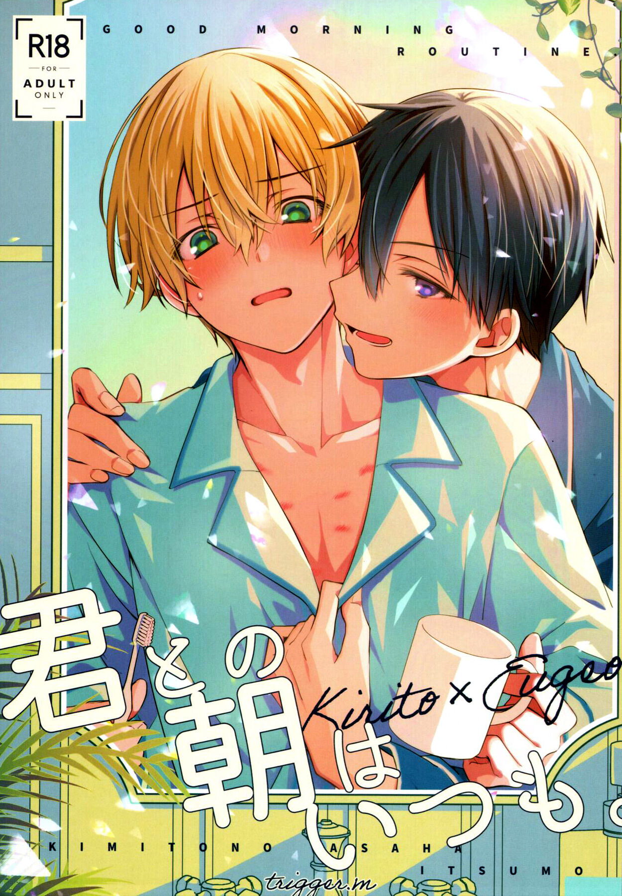 Kimi to no Asa wa Itsumo - Good Morning Routine page 1 full