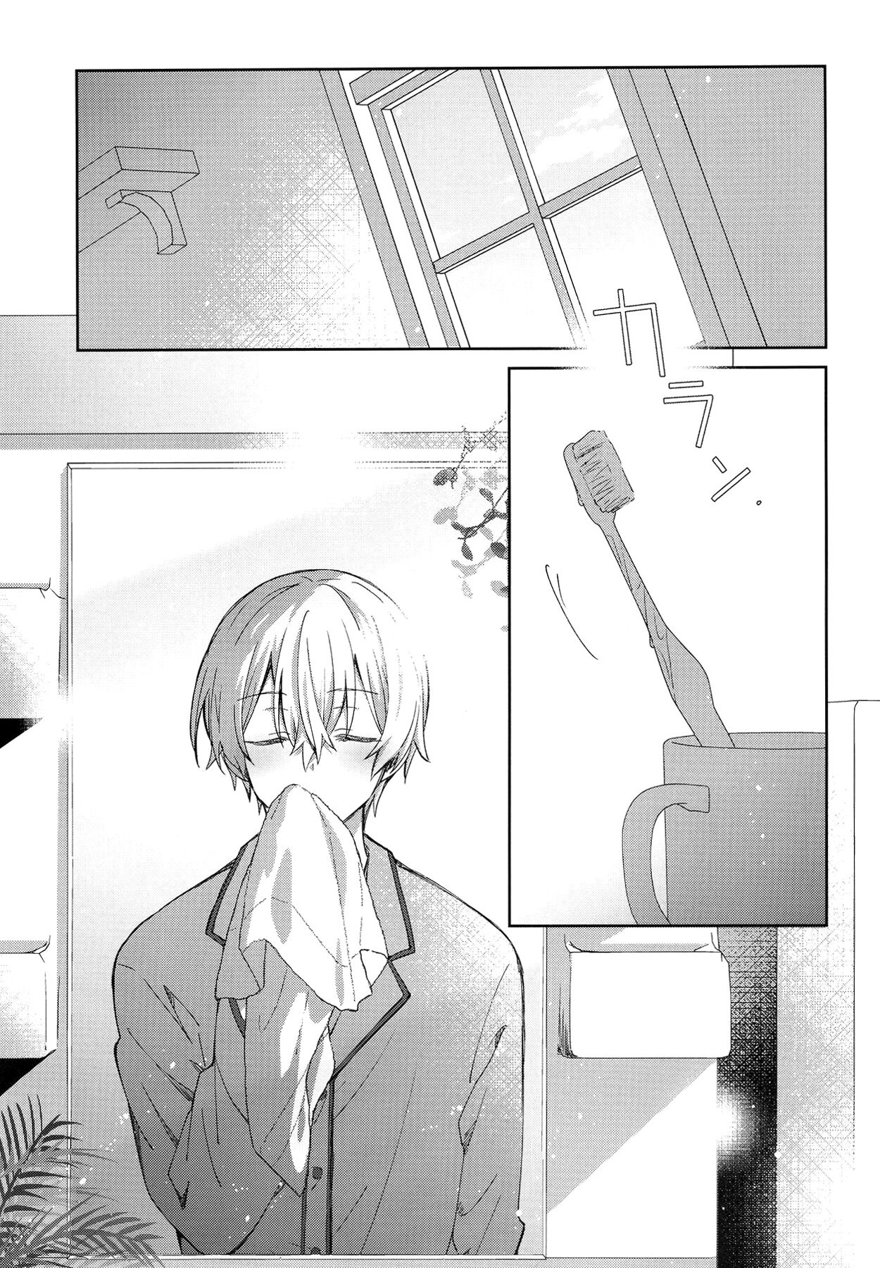 Kimi to no Asa wa Itsumo - Good Morning Routine page 2 full