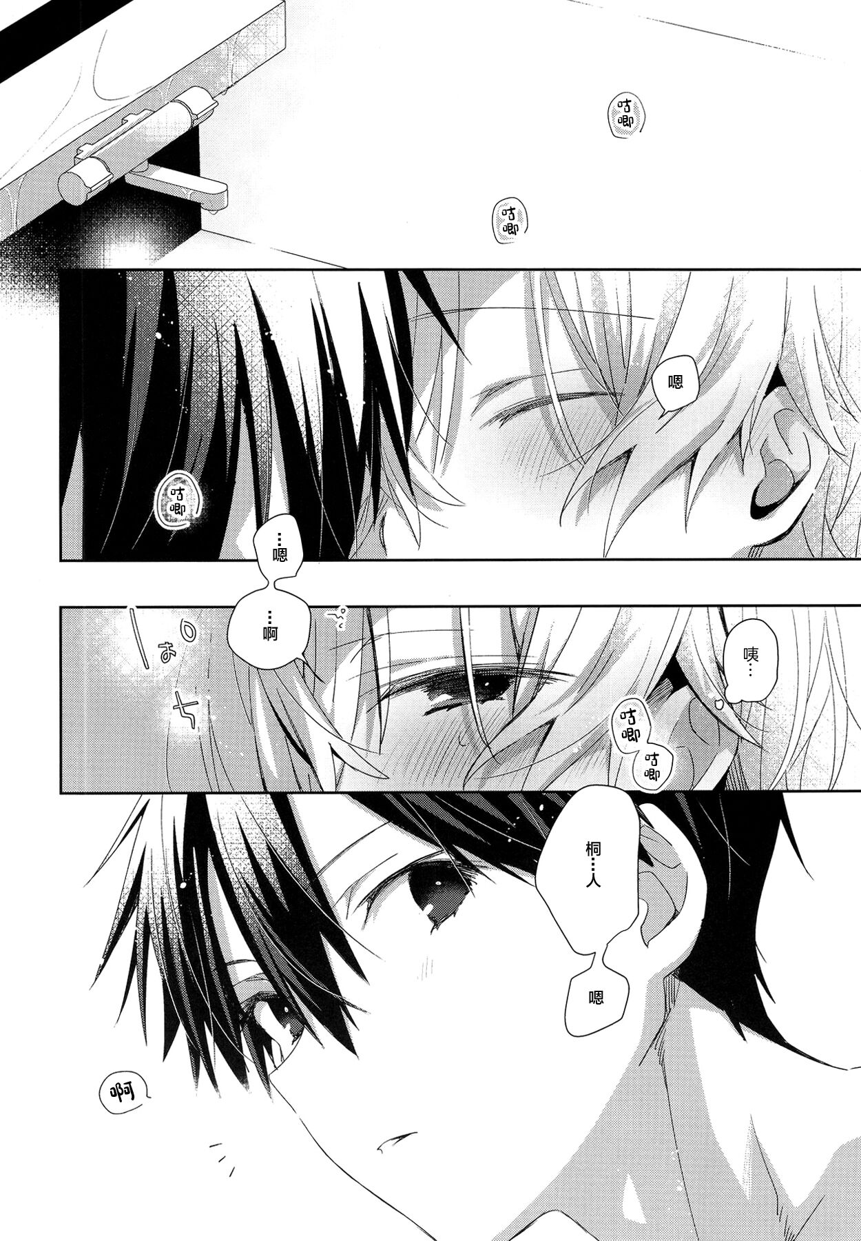 Kimi to no Asa wa Itsumo - Good Morning Routine page 5 full