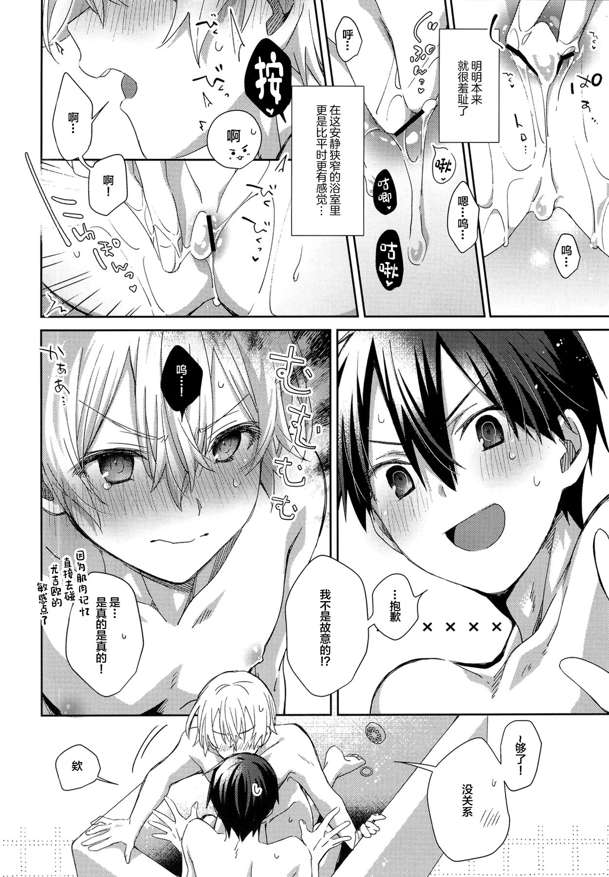 Kimi to no Asa wa Itsumo - Good Morning Routine page 9 full