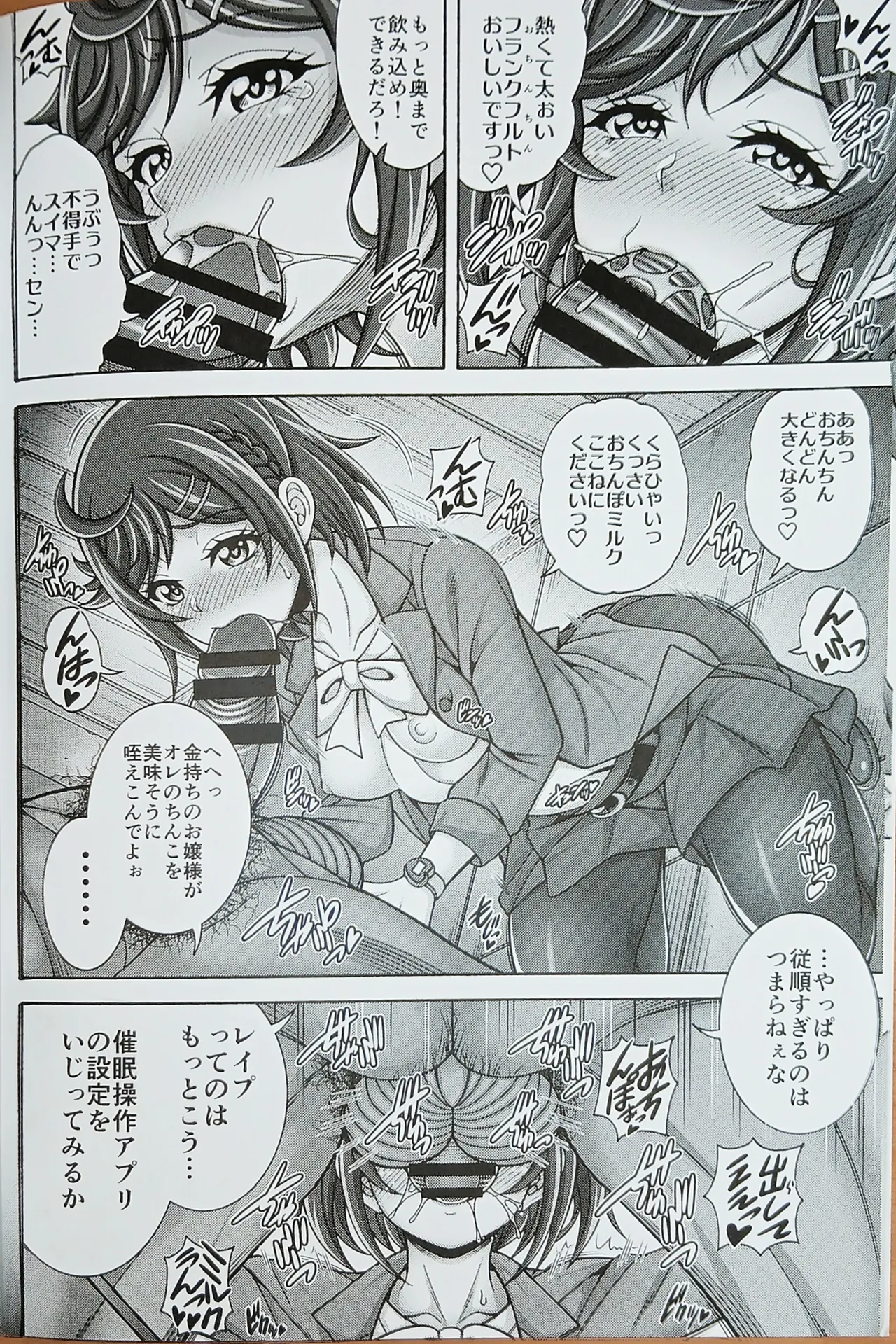 包×喰×孕×腹 【写真】 page 6 full
