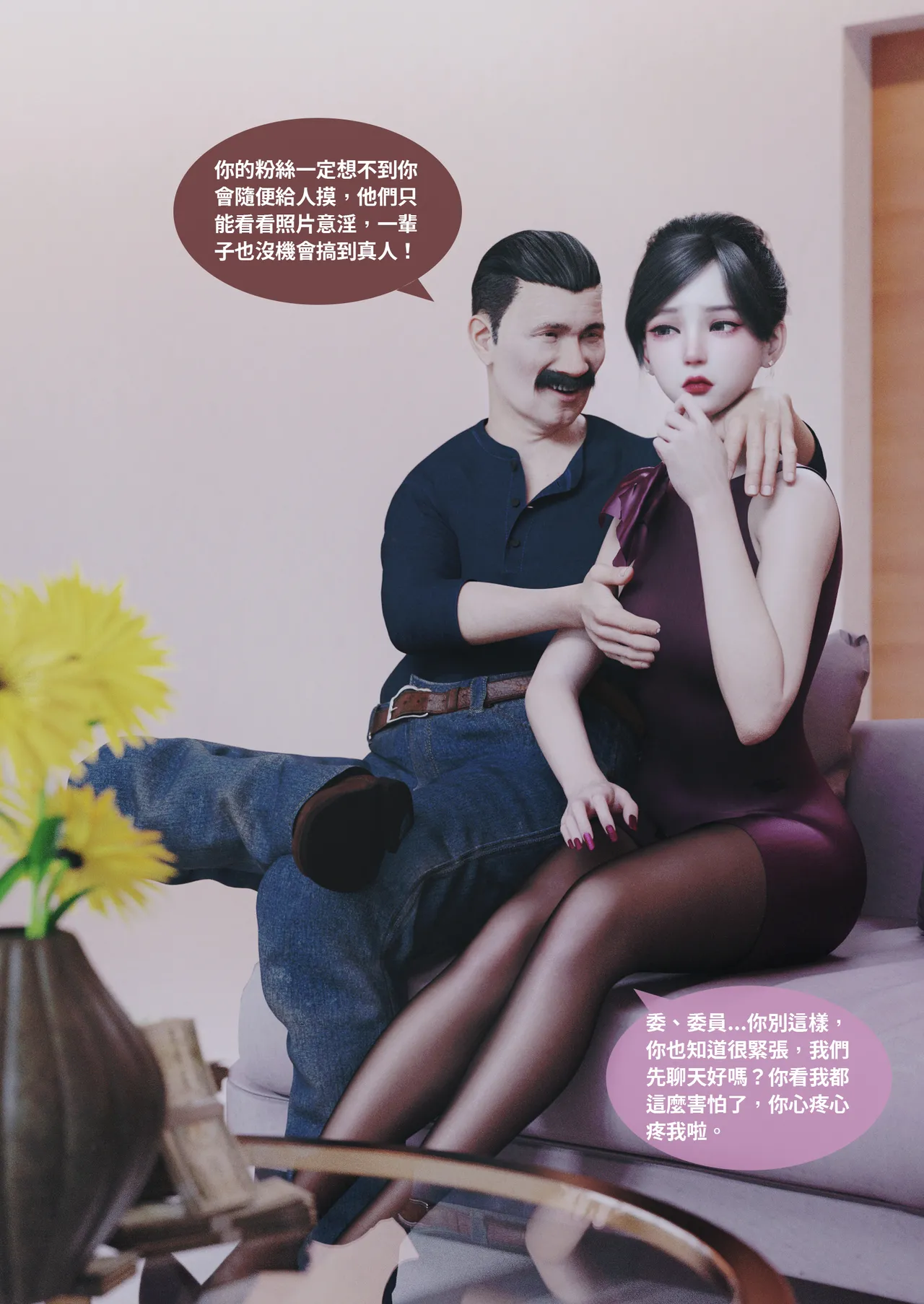 紫羅蘭的崛起 2-2 page 10 full