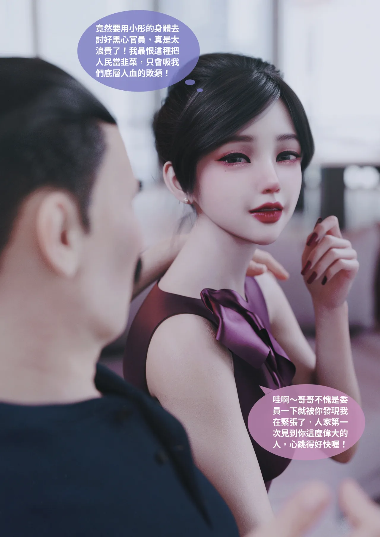 紫羅蘭的崛起 2-2 page 3 full