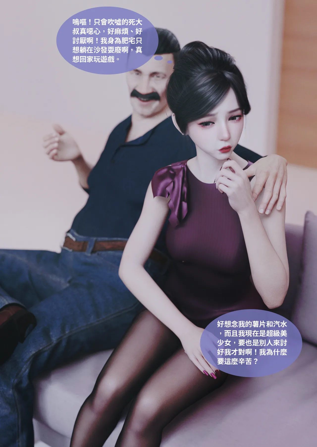 紫羅蘭的崛起 2-2 page 5 full