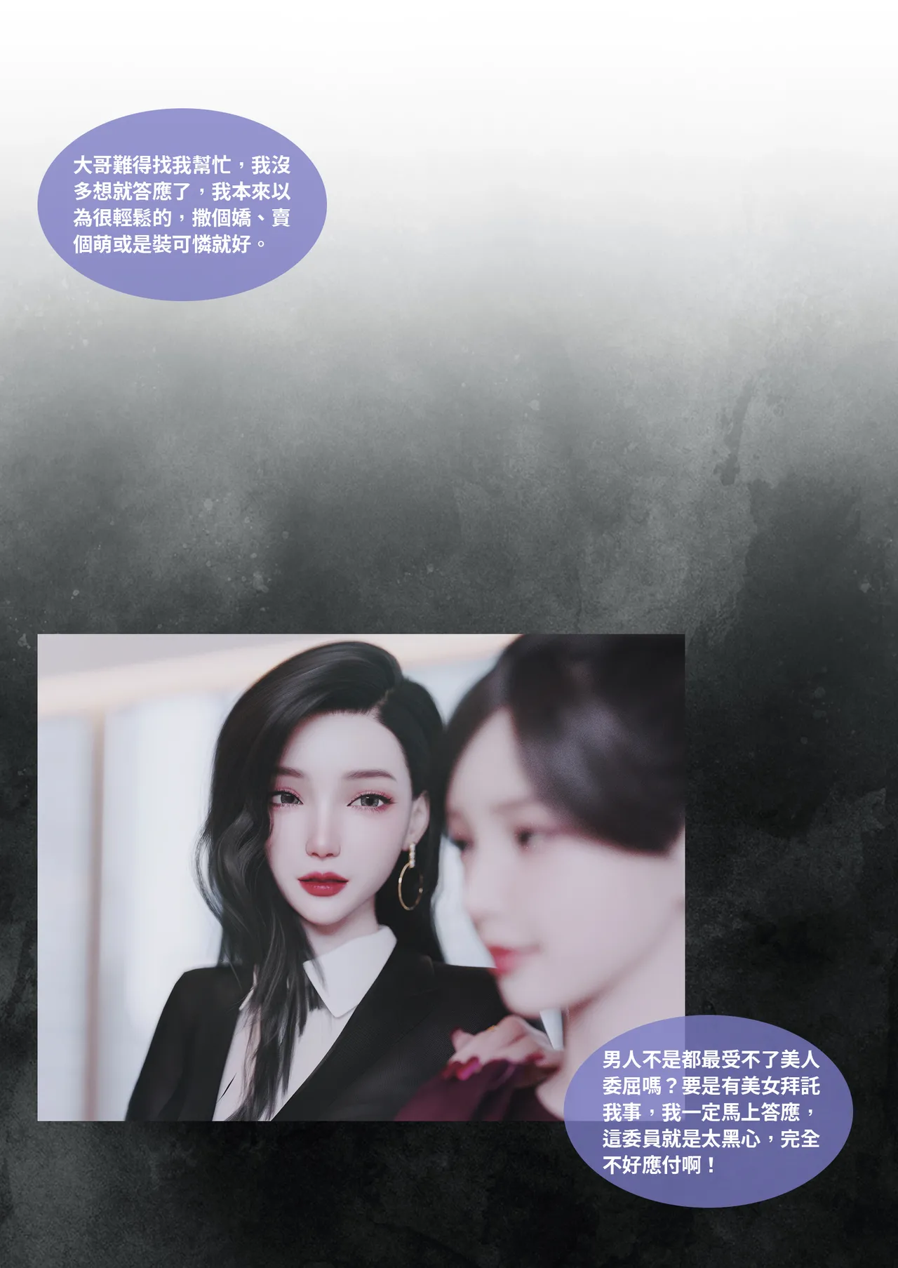 紫羅蘭的崛起 2-2 page 6 full