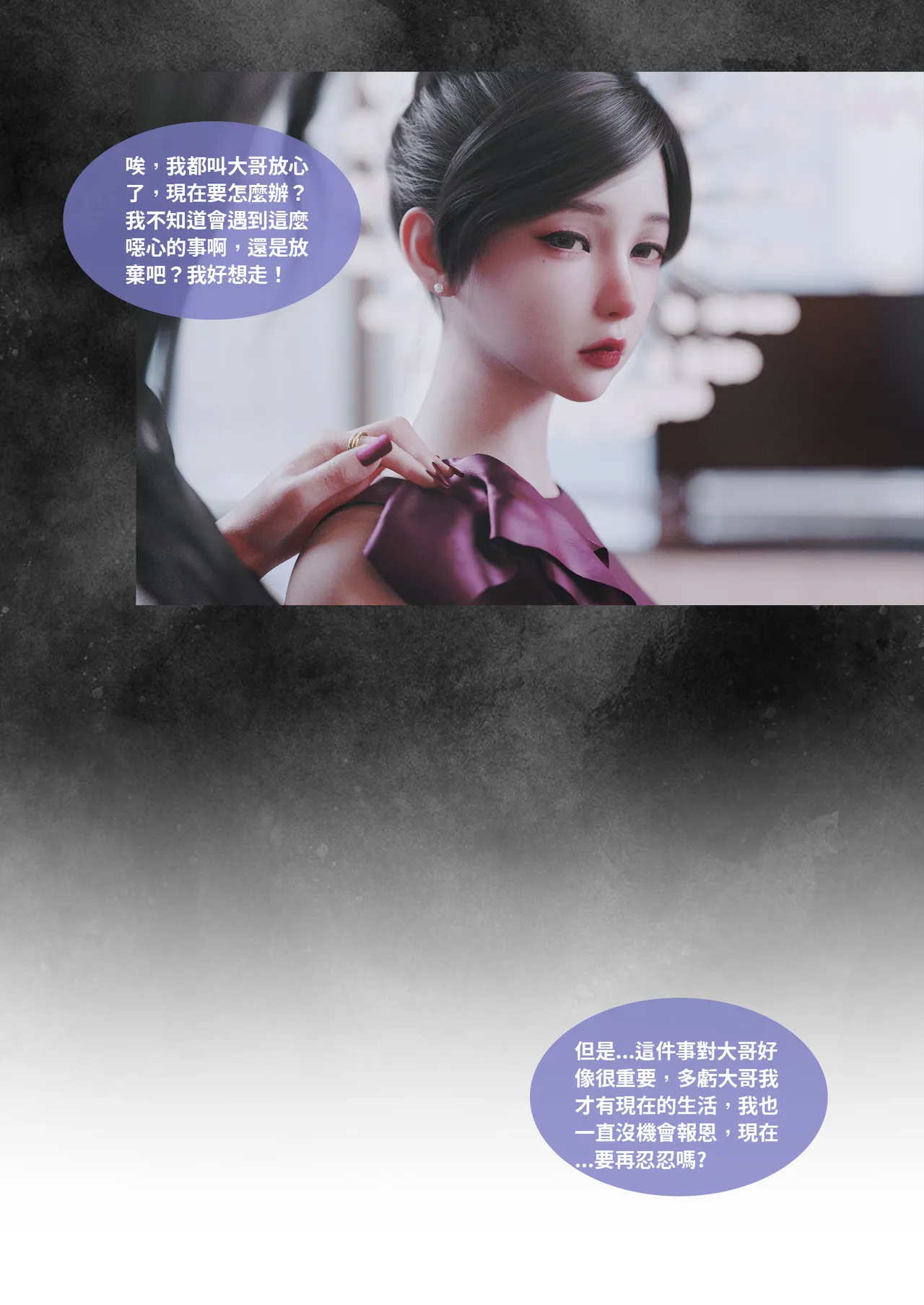 紫羅蘭的崛起 2-2 page 7 full