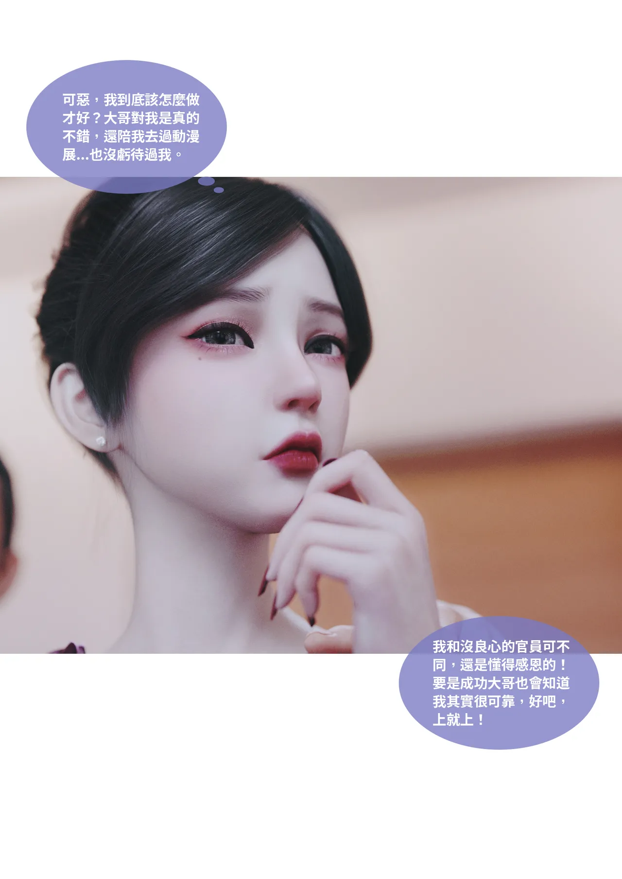 紫羅蘭的崛起 2-2 page 8 full