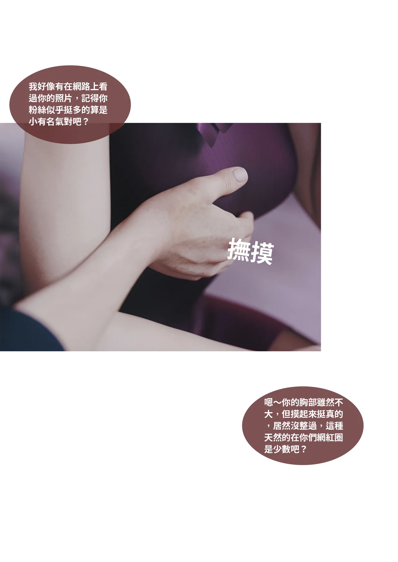 紫羅蘭的崛起 2-2 page 9 full