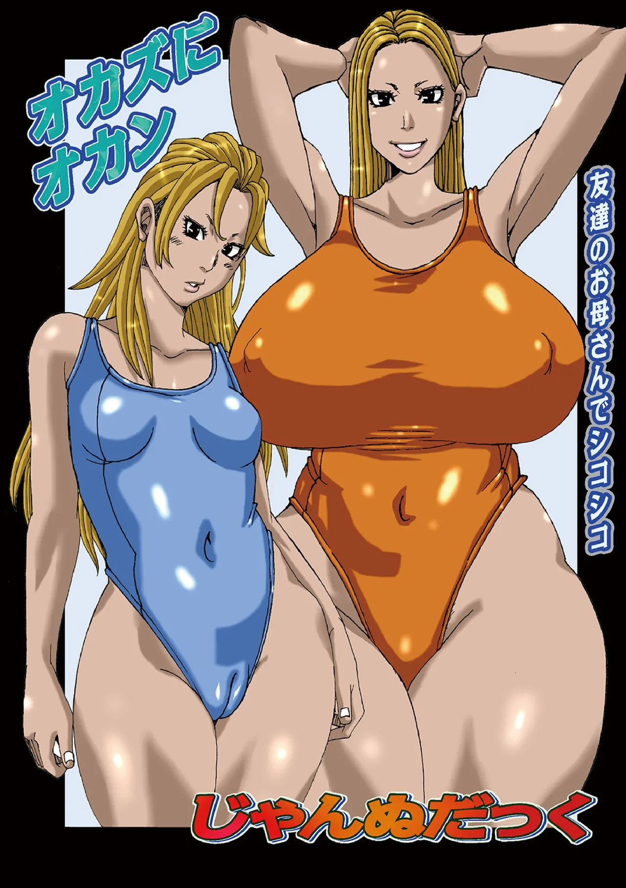 Mom as a snack. page 1 full