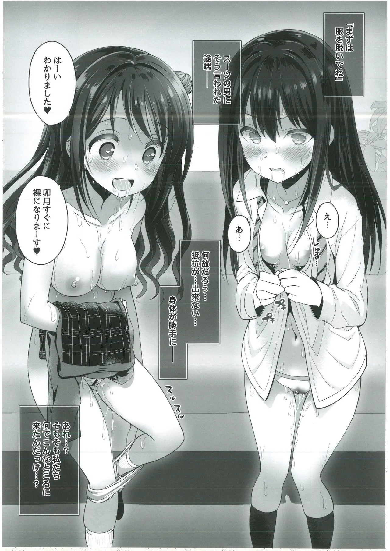 346 OKUSURI PRODUCTION page 9 full