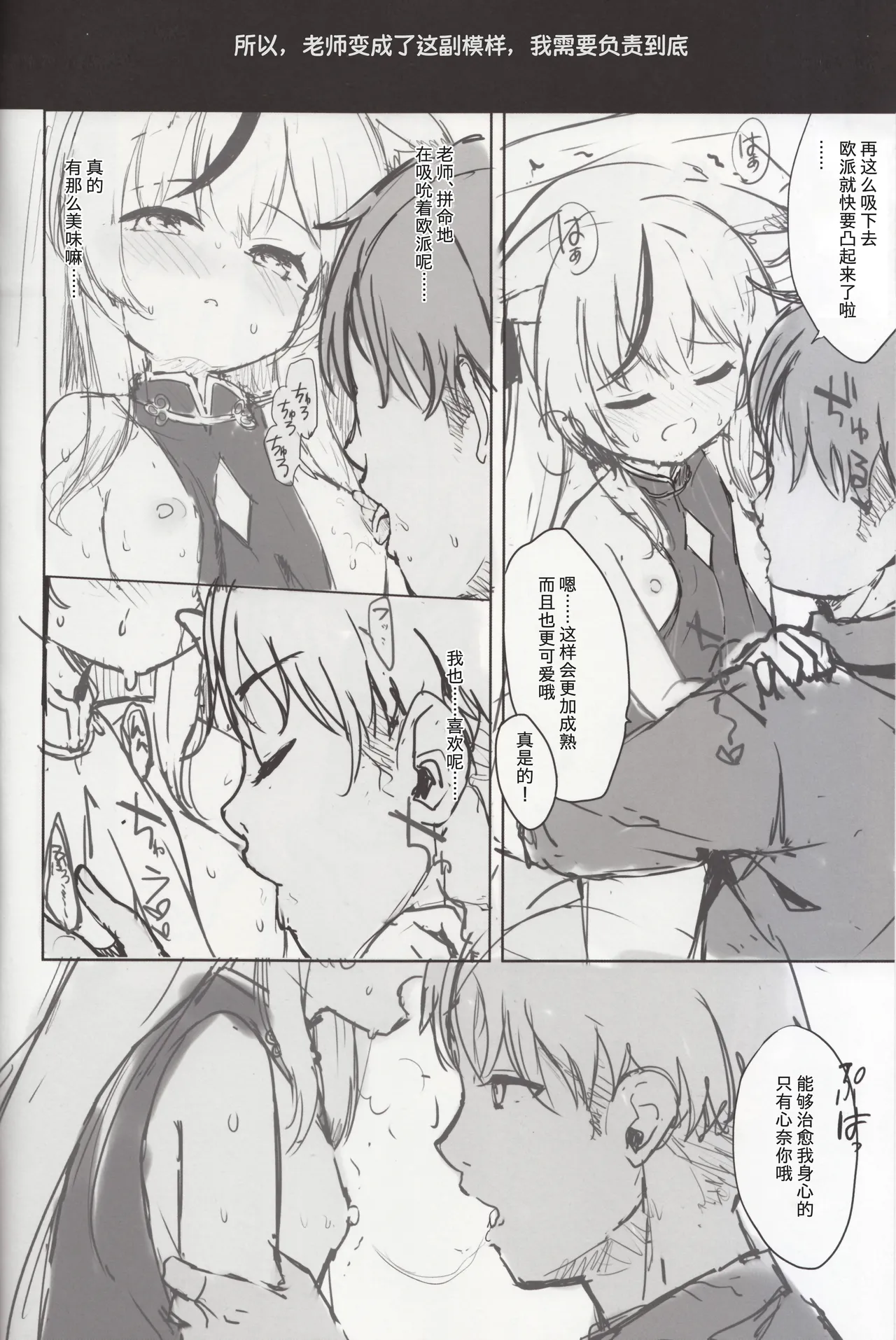 Kokona hon preview han page 3 full