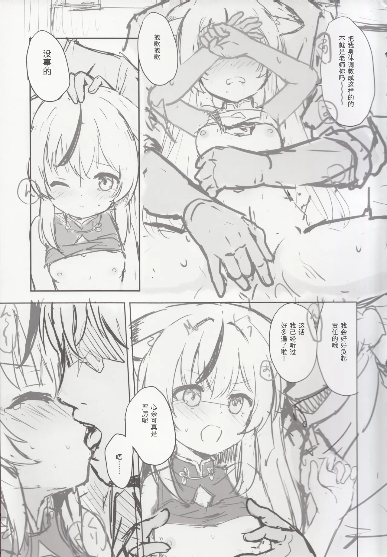 Kokona hon preview han page 6 full