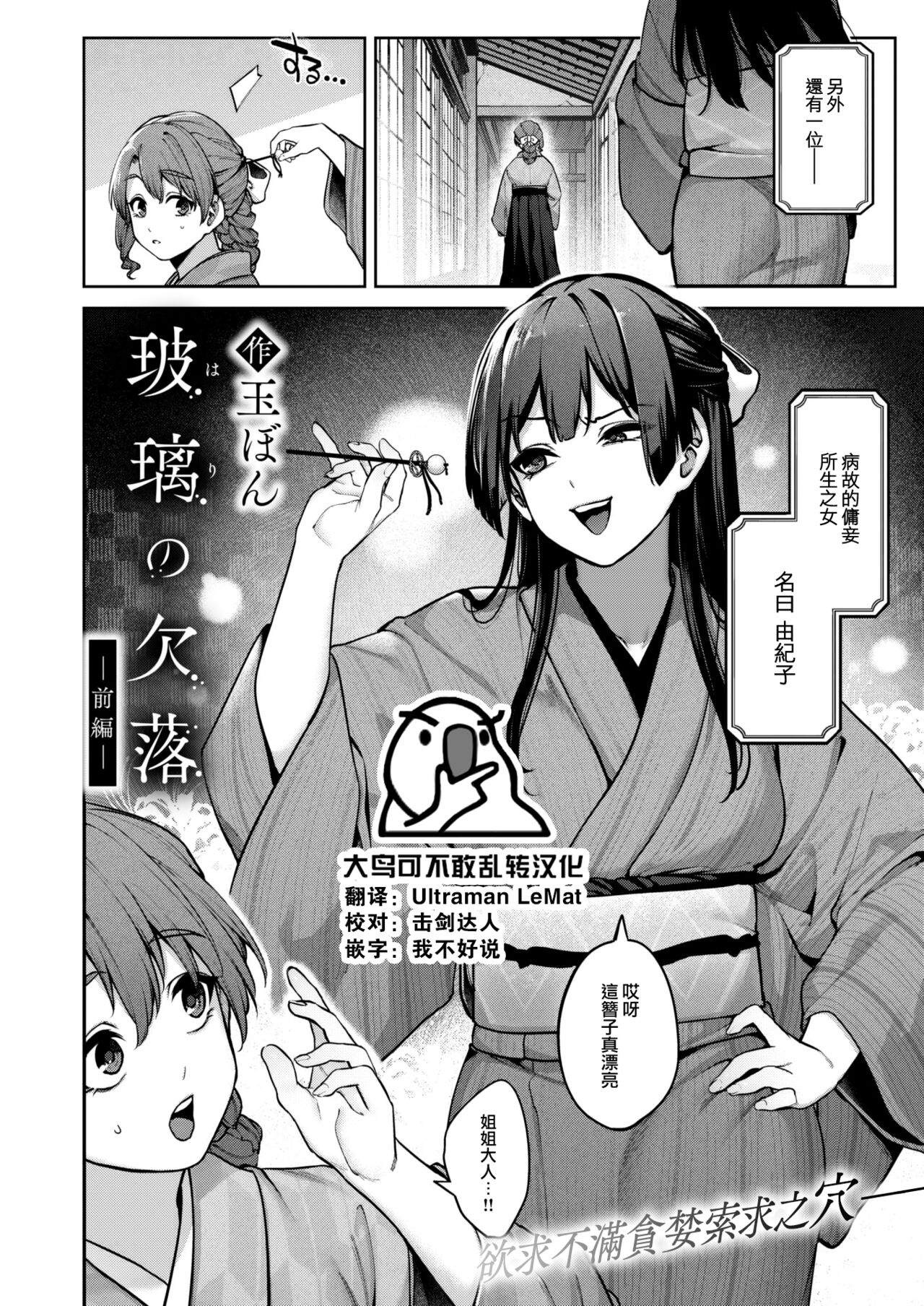 Hari no Ketsuraku Zenpen page 1 full