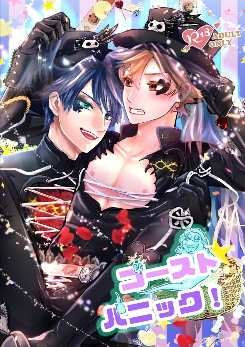 Ghost Panic! page 1 full