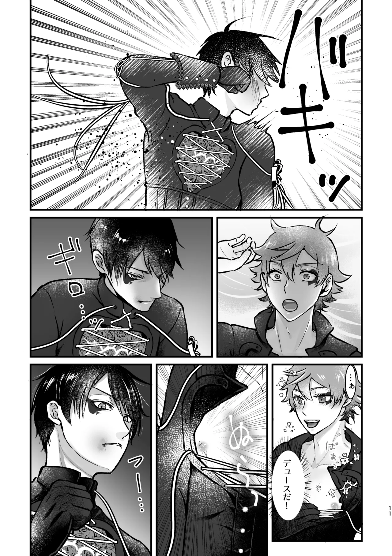 Ghost Panic! page 10 full