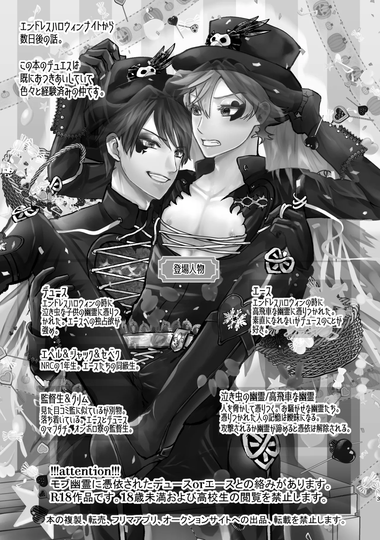 Ghost Panic! page 2 full