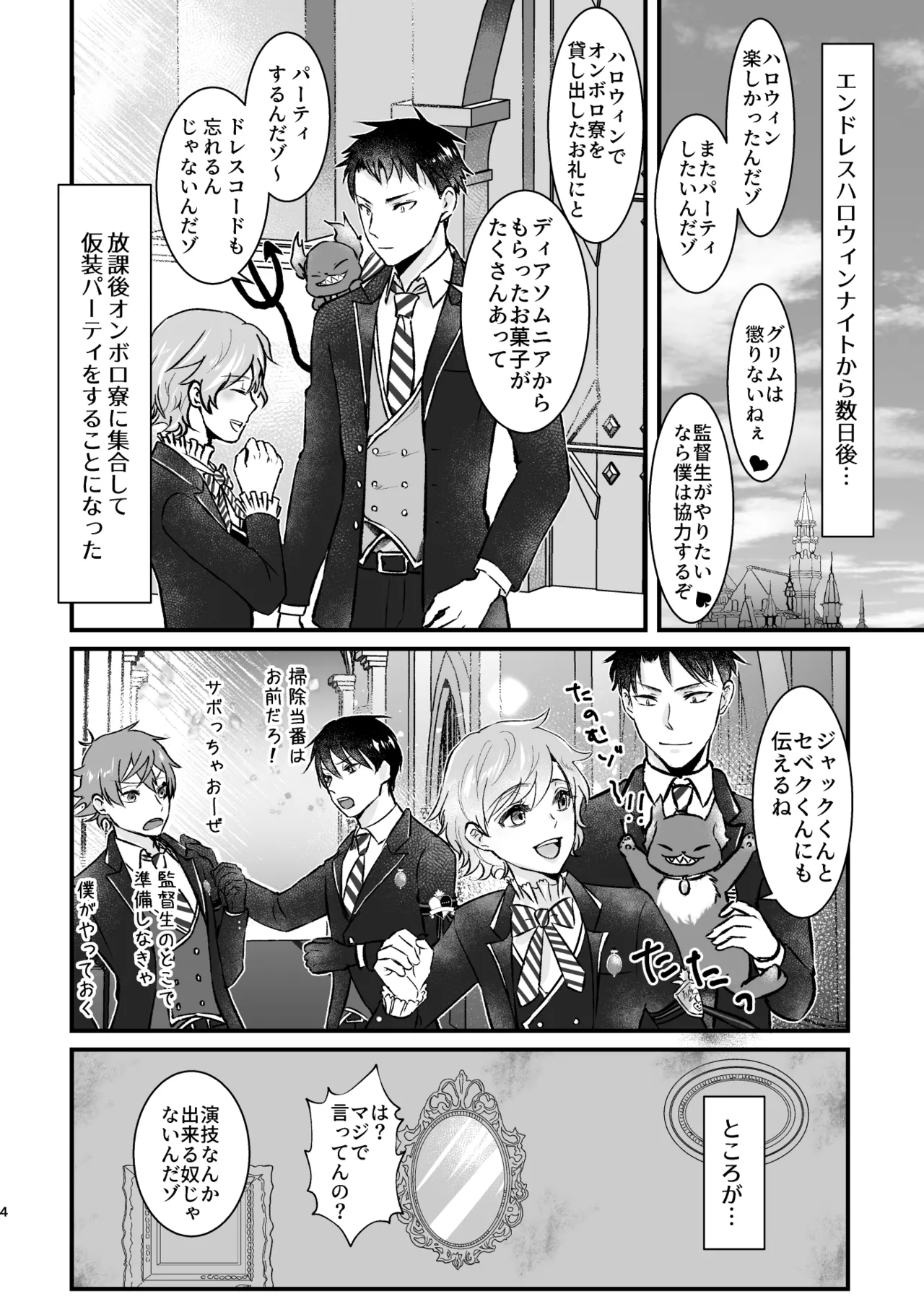 Ghost Panic! page 3 full