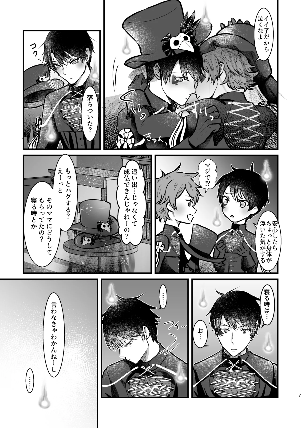 Ghost Panic! page 6 full