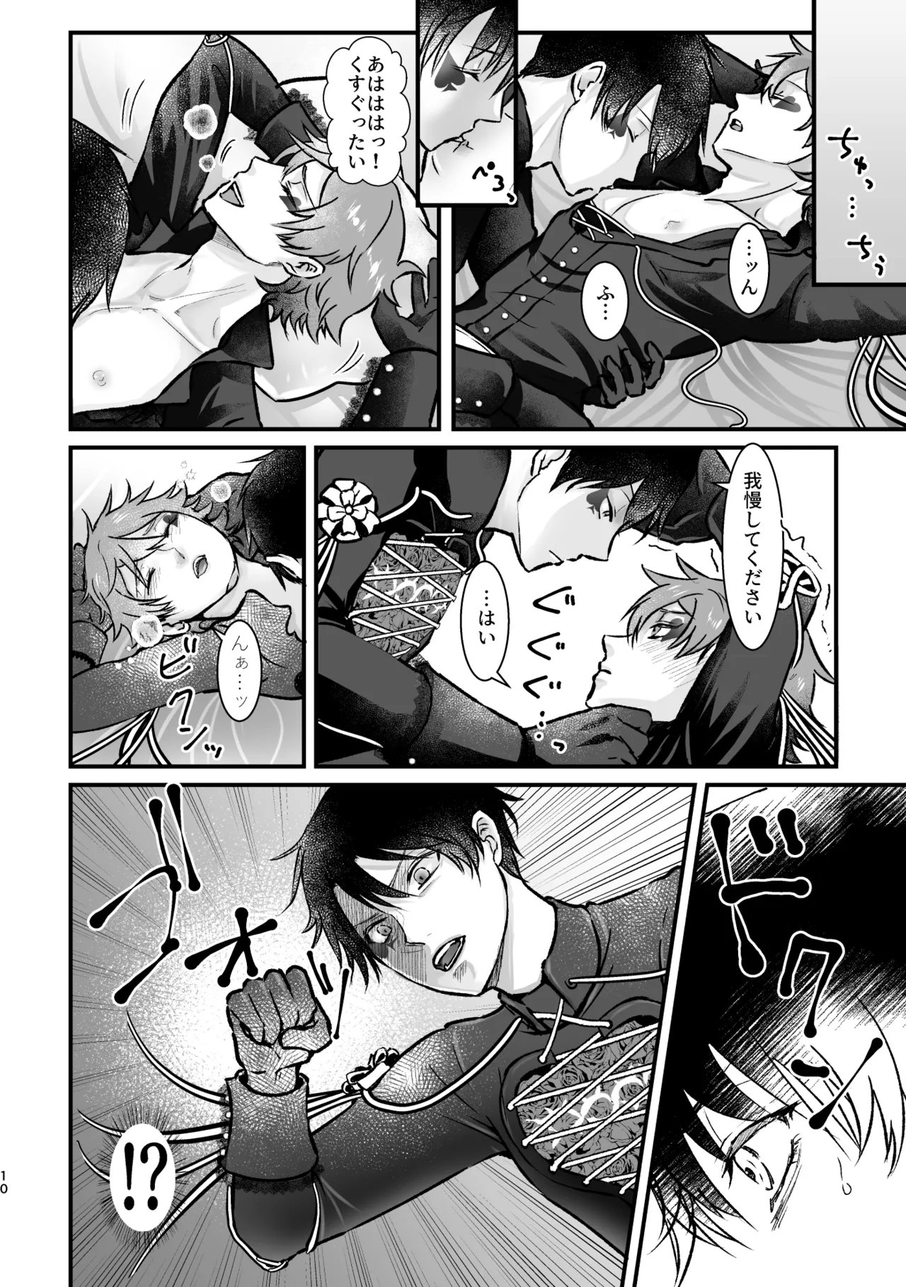 Ghost Panic! page 9 full