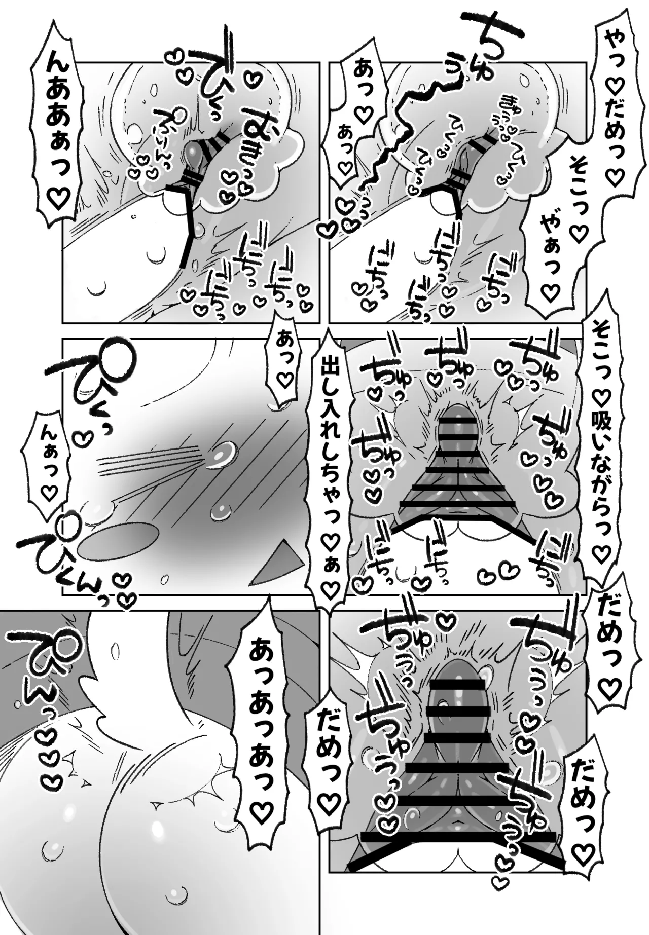 Toroko is attacked by jellyfish + Toroko gets bullied by an adult penis page 6 full