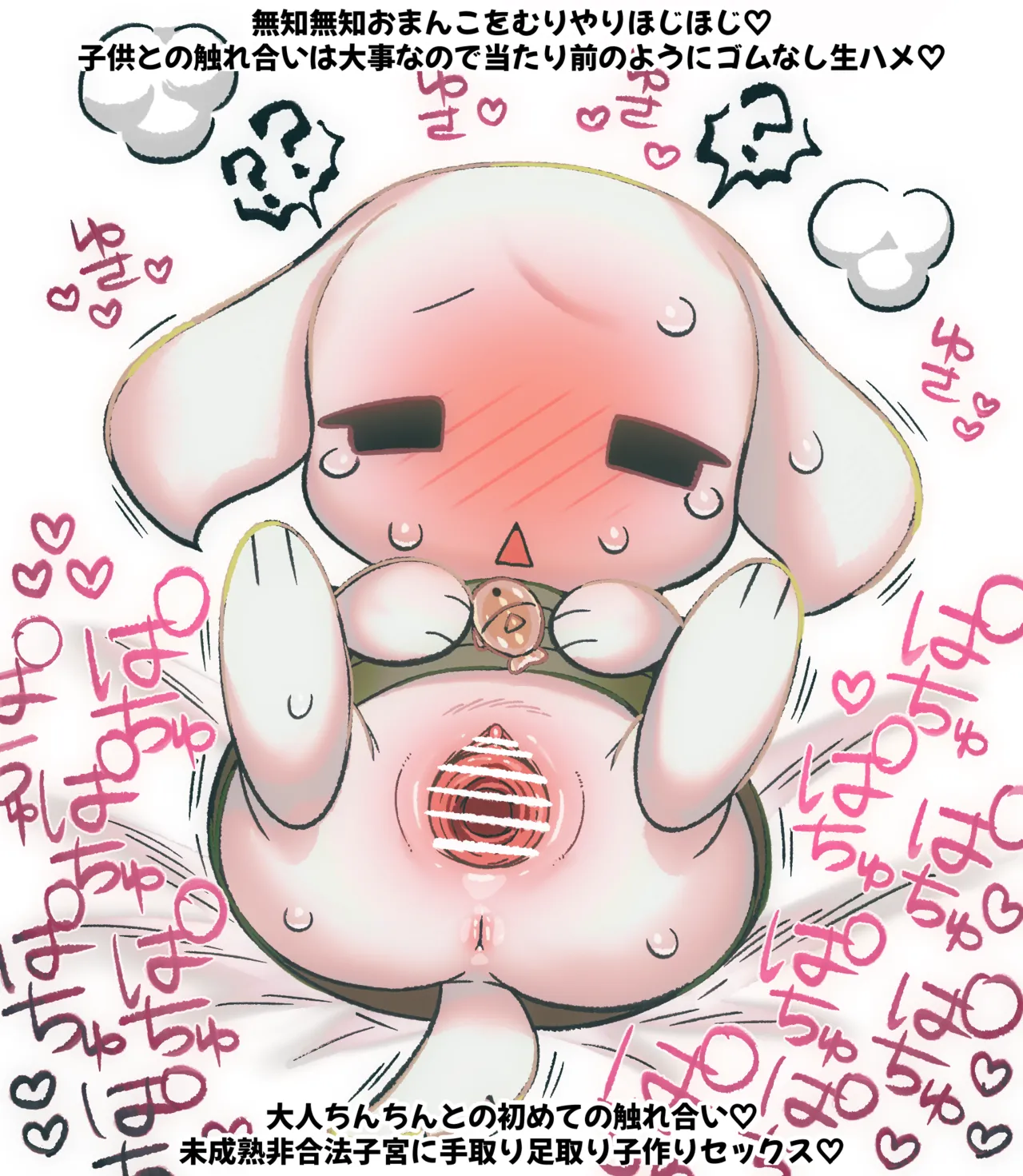 Toroko is attacked by jellyfish + Toroko gets bullied by an adult penis page 9 full