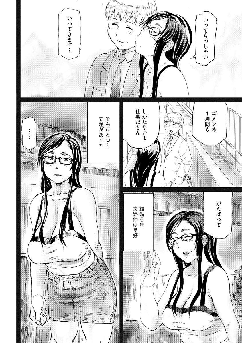 Blackout page 2 full