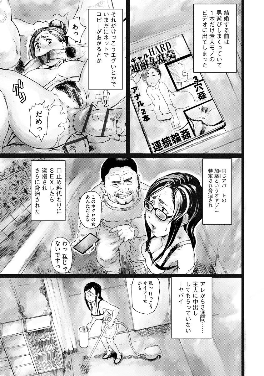 Blackout page 4 full