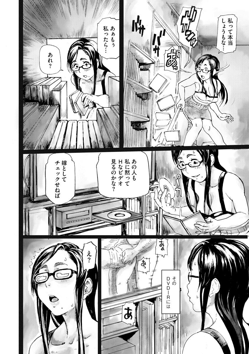 Blackout page 5 full