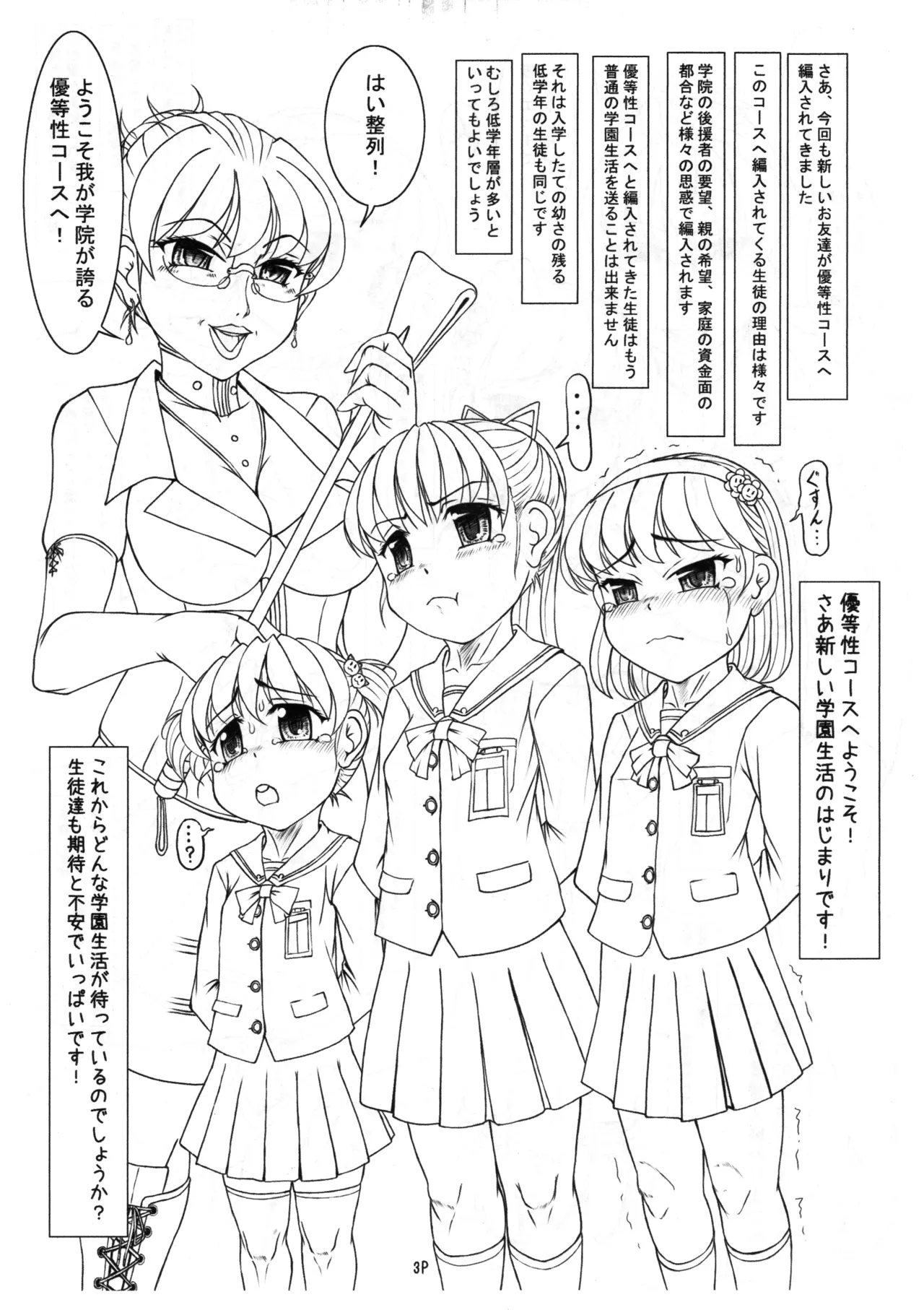 Shiritsu Tooka Jogakuin Ura Gakuen Annai page 4 full