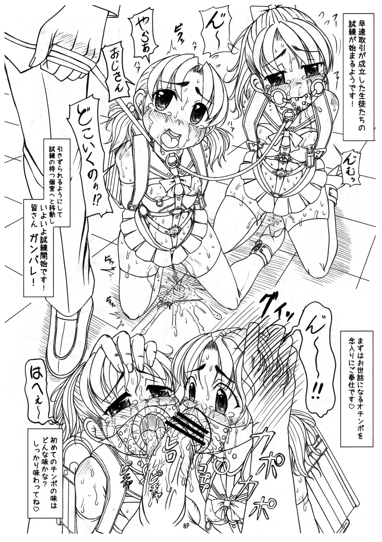 Shiritsu Tooka Jogakuin Ura Gakuen Annai page 9 full