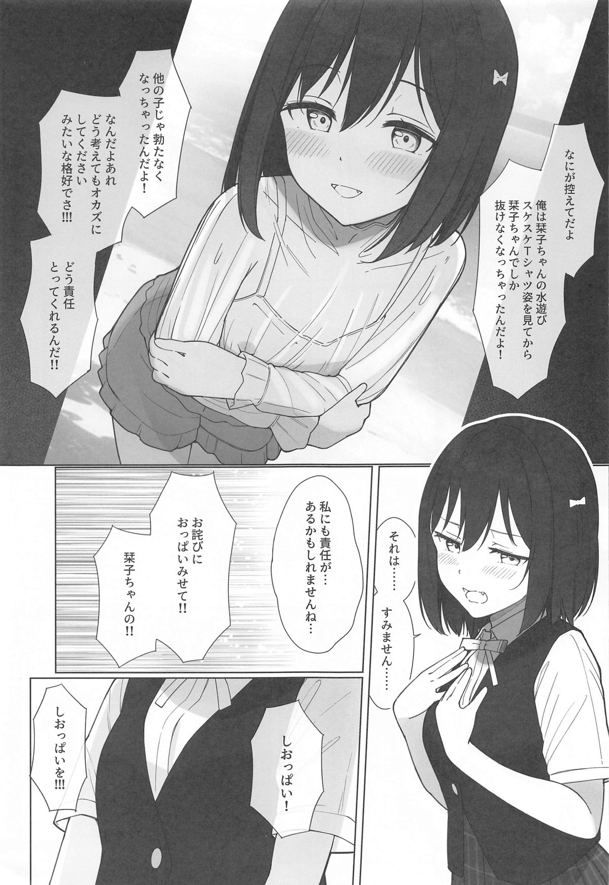 街で遭遇した栞子ちゃんにえっちなお願いしてみた page 6 full