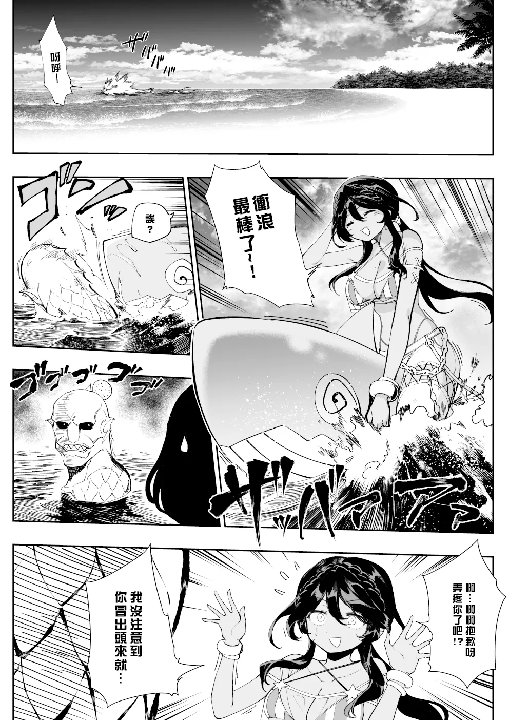 Andromeda page 1 full