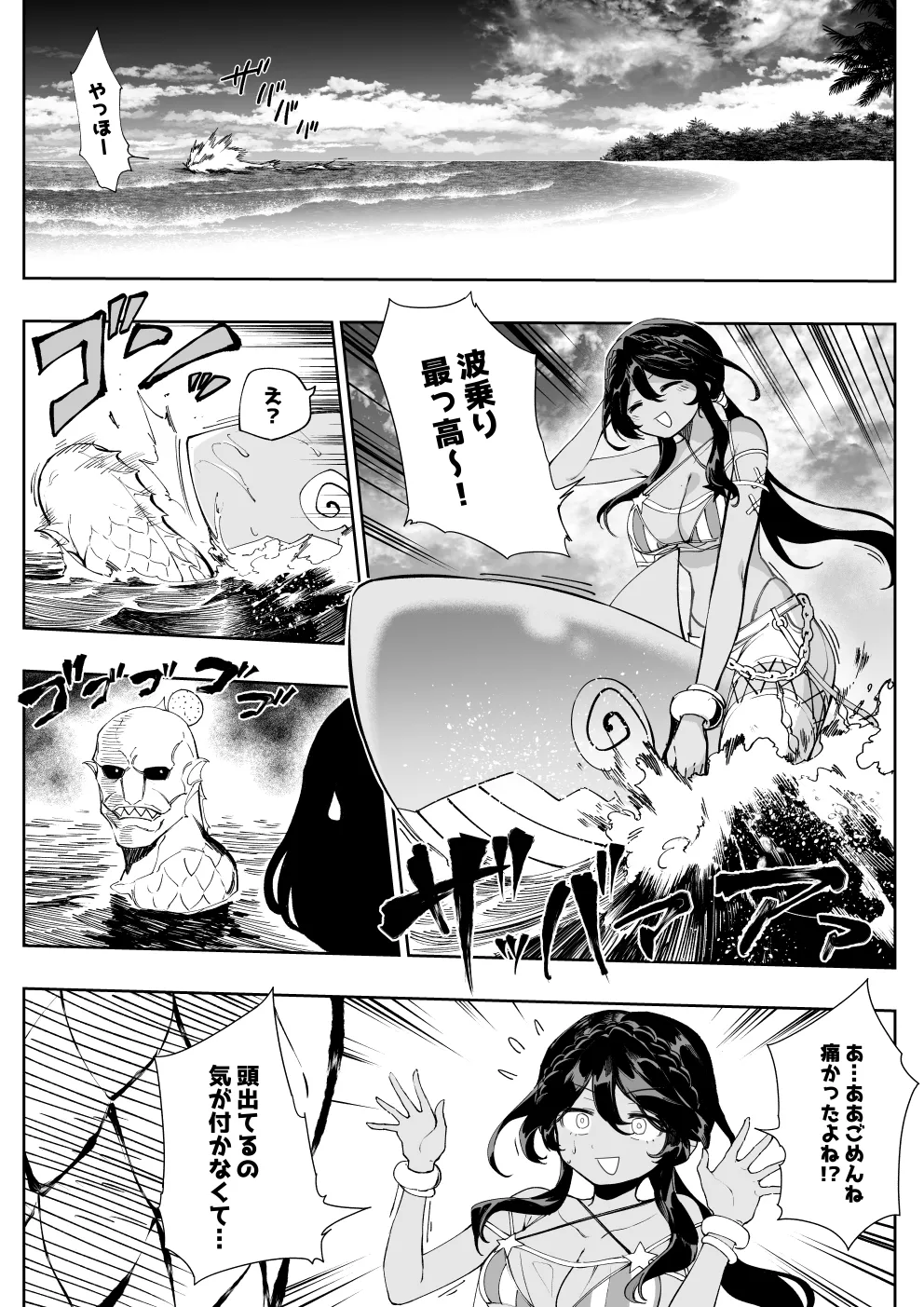 Andromeda page 6 full