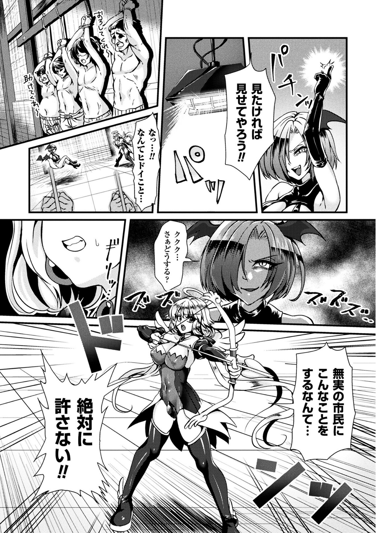 Mahou Shoujo Yoffi to Aku no Gyakushuu page 3 full