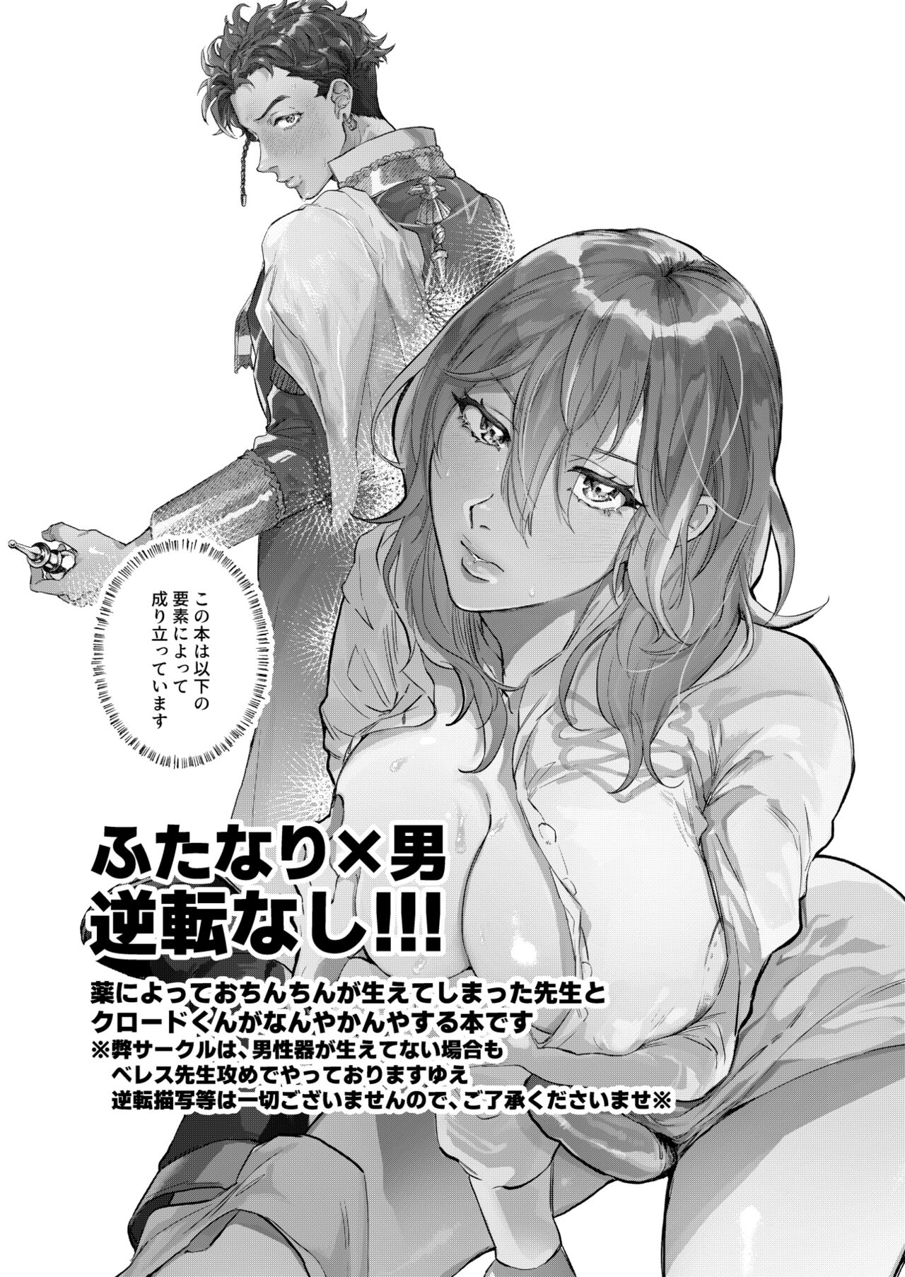 Sui - to - Majikku - Panikku page 2 full