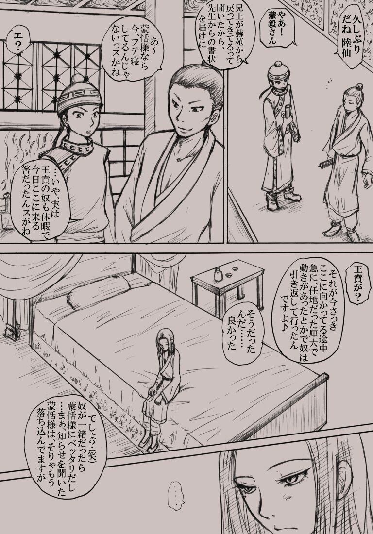 Confession page 1 full