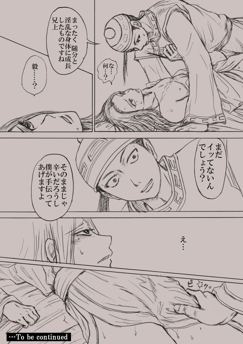 Confession page 10 full