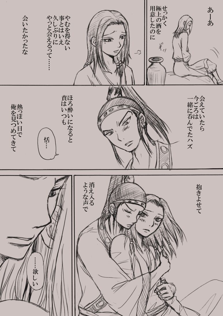 Confession page 2 full