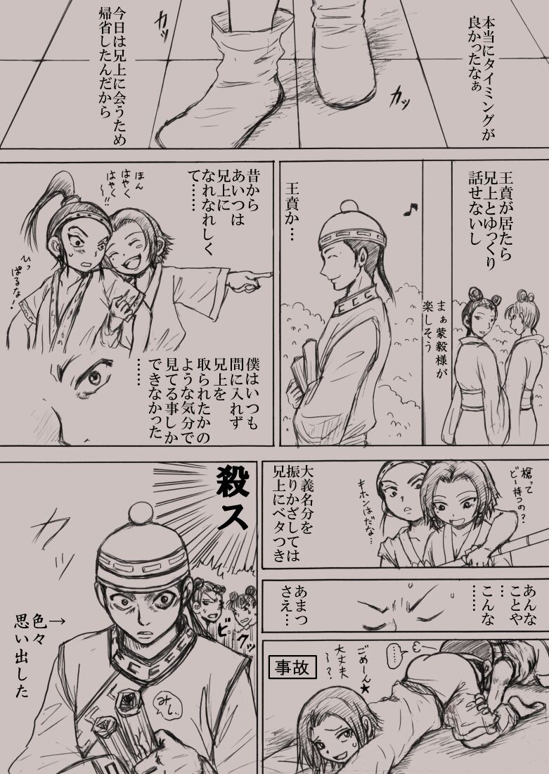 Confession page 4 full