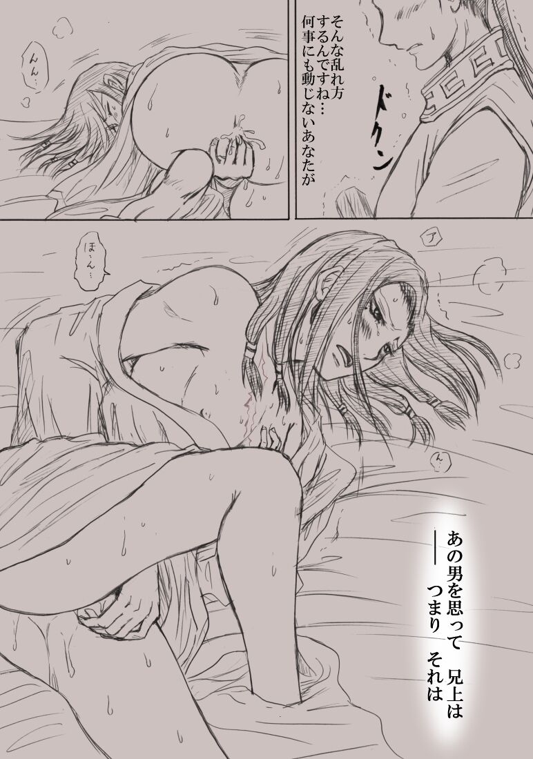 Confession page 6 full