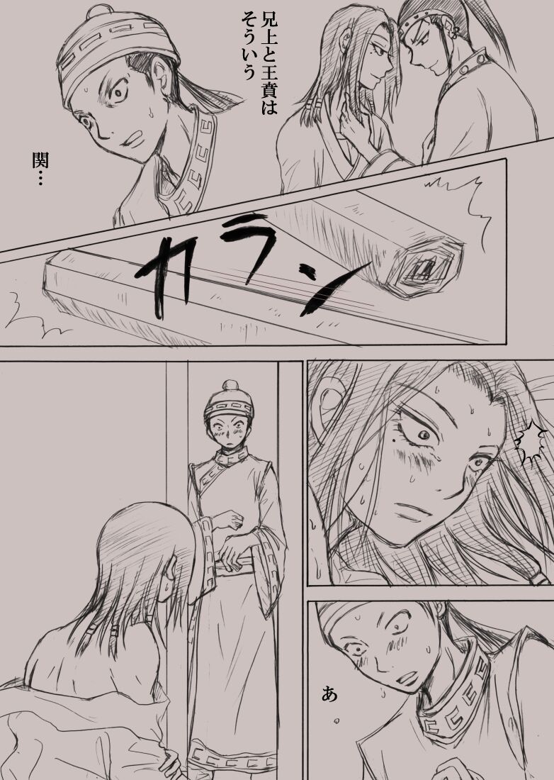 Confession page 7 full