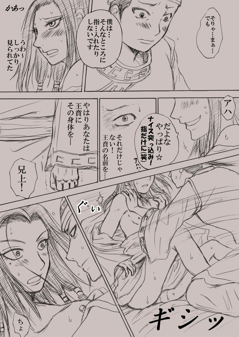 Confession page 9 full