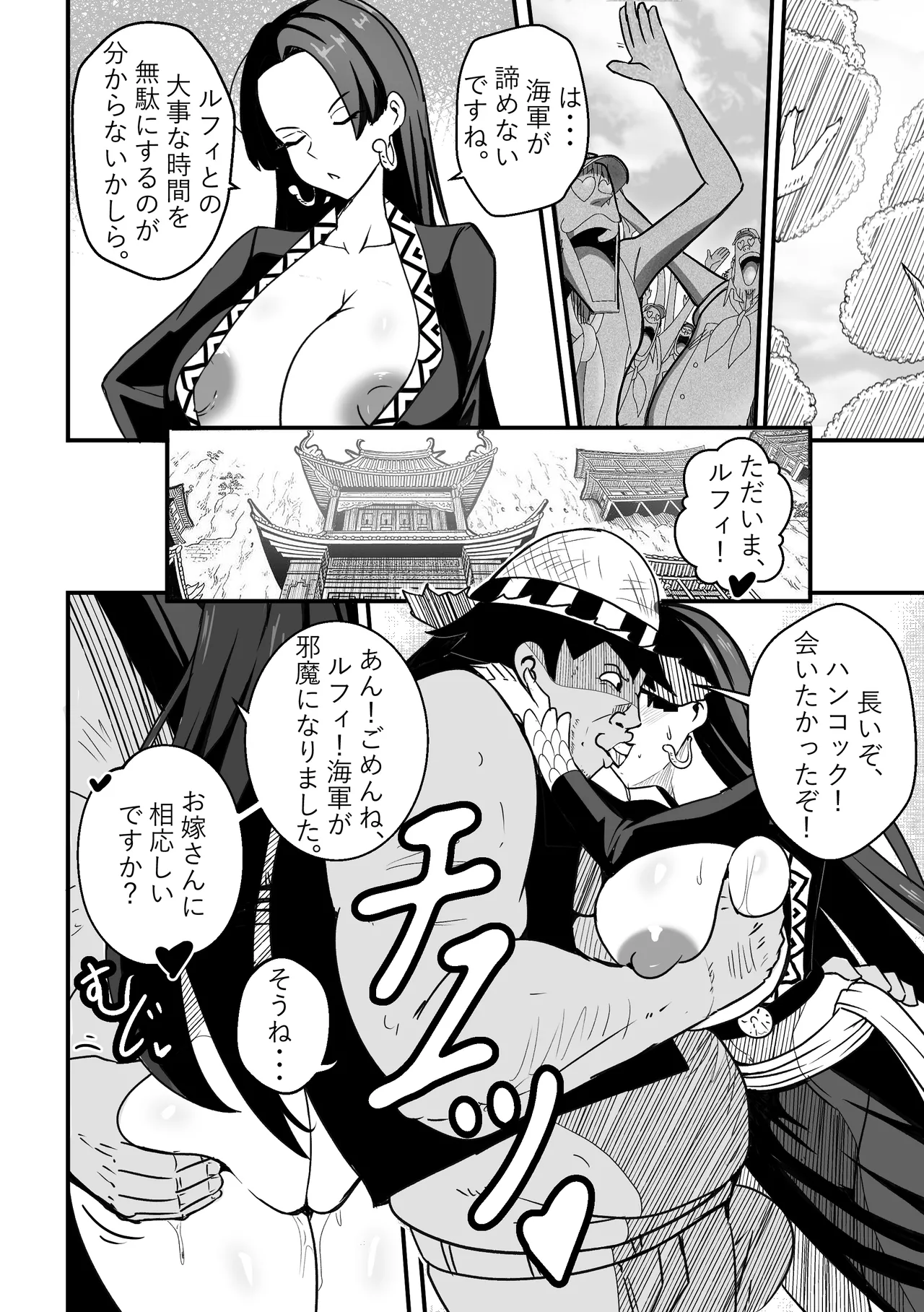 【Merkonig】B-Trayal 53 Boa  JP page 3 full