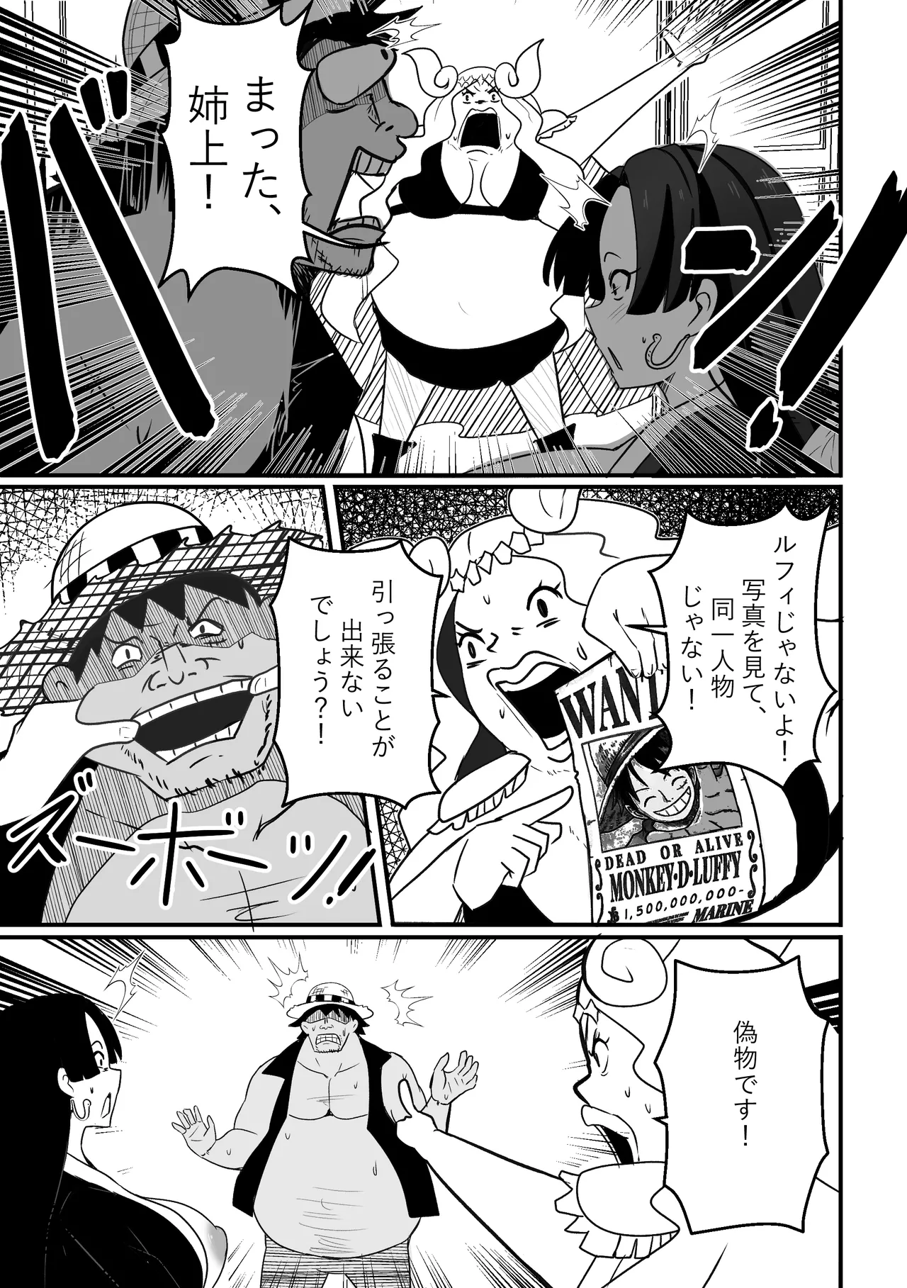 【Merkonig】B-Trayal 53 Boa  JP page 6 full