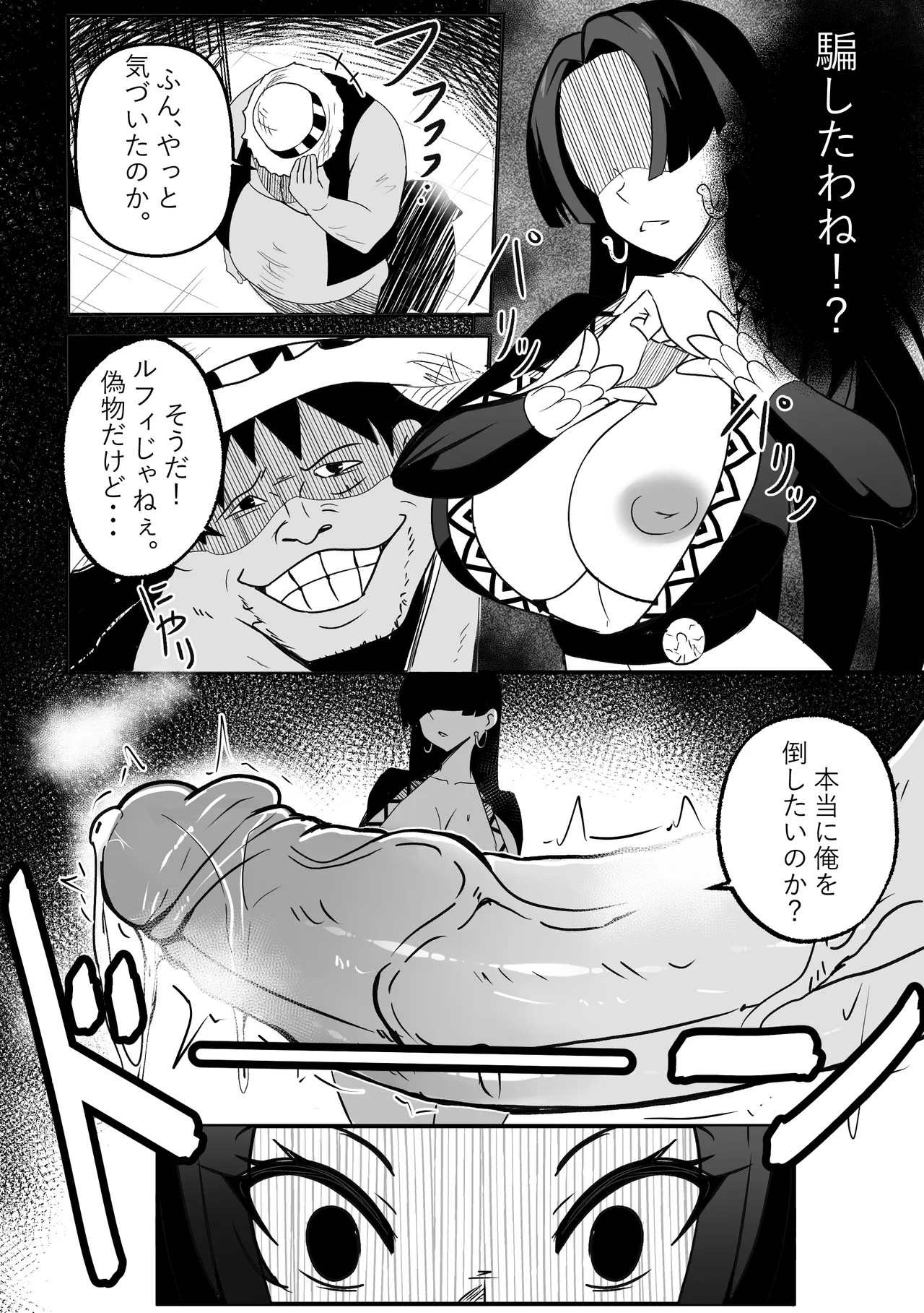 【Merkonig】B-Trayal 53 Boa  JP page 7 full