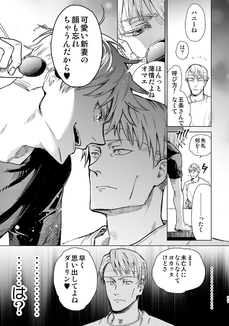 Escape and Encounter page 9 full