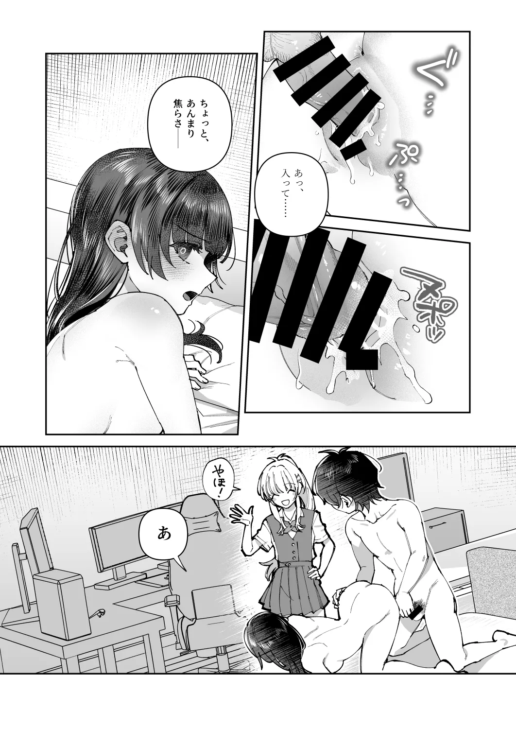 Kimi to Himitsu no Upload 3 page 7 full