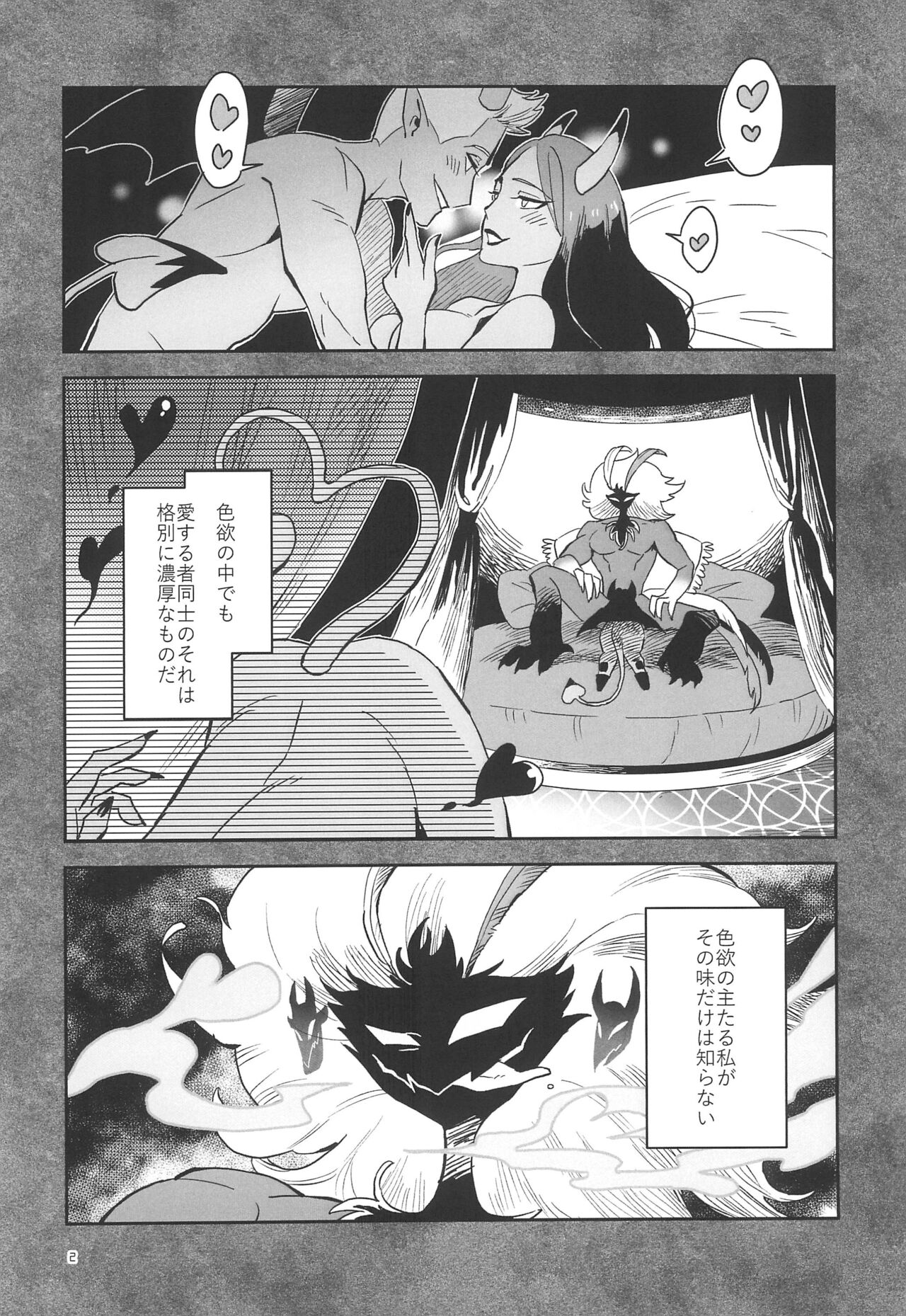 A Long Story page 6 full