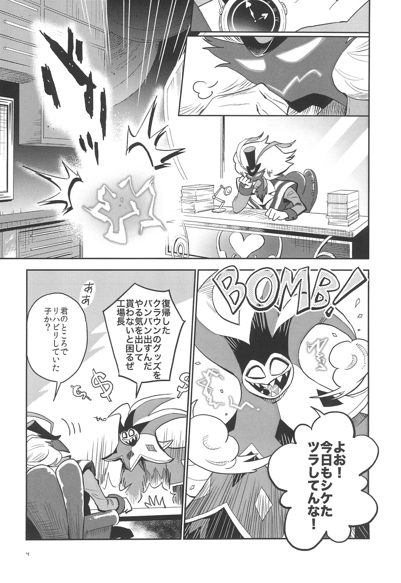 A Long Story page 8 full